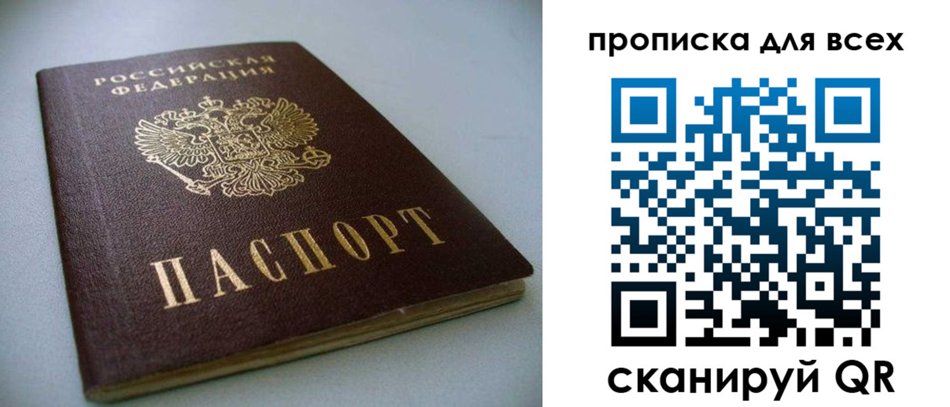 временная регистрация недорого в Кемерово